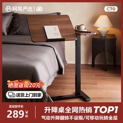 【papi同款】网易严选床边桌升降桌任意桌电脑桌家用可移动边桌子