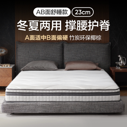 网易严选乳胶床垫冬夏AB面软硬两用护脊椰棕软垫家用席梦思舒睡款