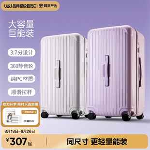 网易严选轻韧箱大容量行李箱女20寸登机旅行箱皮箱留学托运拉杆箱