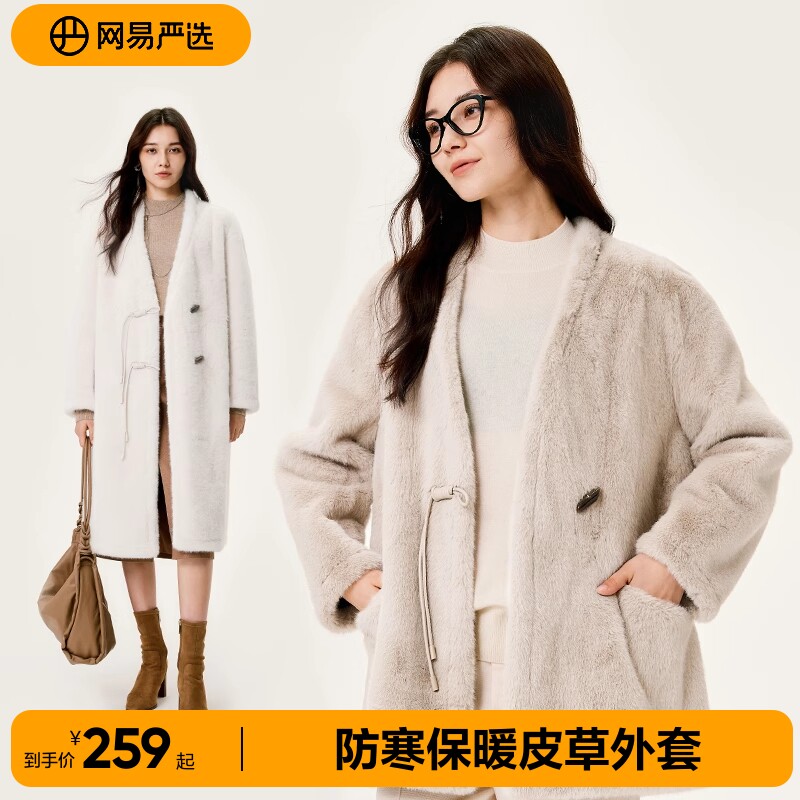 网易严选环保皮草外套女2026秋冬休闲新中式毛绒衣服毛毛外套