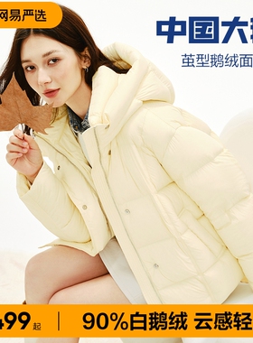 网易严选中国大鹅女士羽绒服女2026冬新长款鹅黄色防水鹅绒服保暖