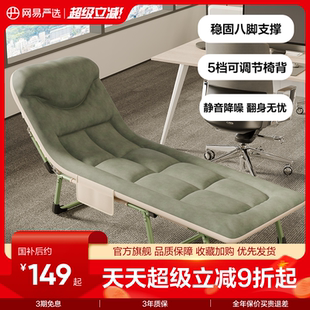网易严选折叠床午睡床单人午休办公室神器躺椅家用简易行军陪护床