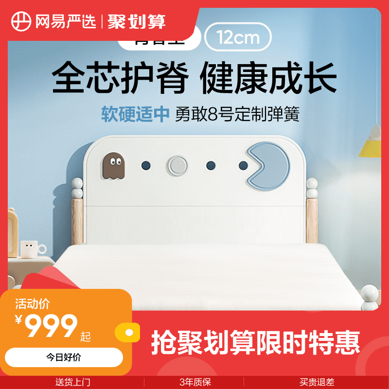 网易严选护脊黄麻弹簧床垫儿童学生家用软垫席梦思分区舒压床垫