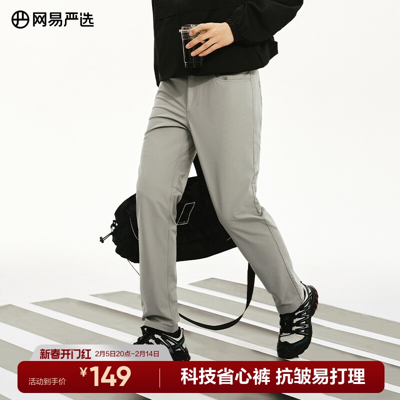 网易严选休闲裤2024秋冬新款直筒微弹上班通勤西裤防风宽松长裤