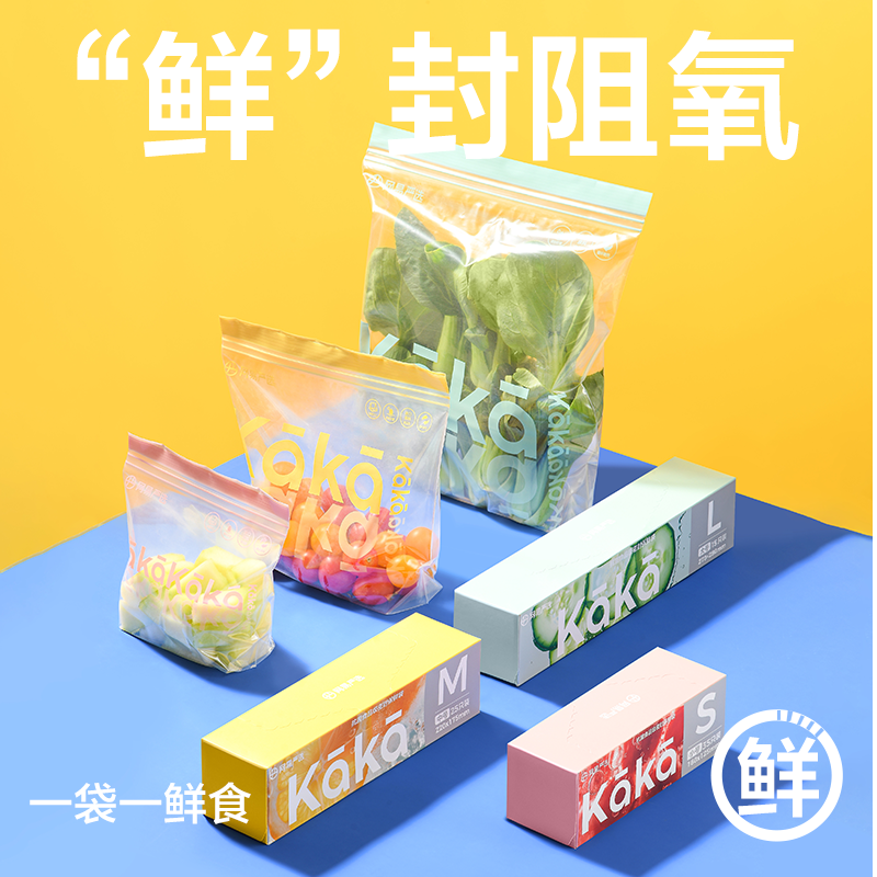 网易严选食品级密封袋保鲜袋