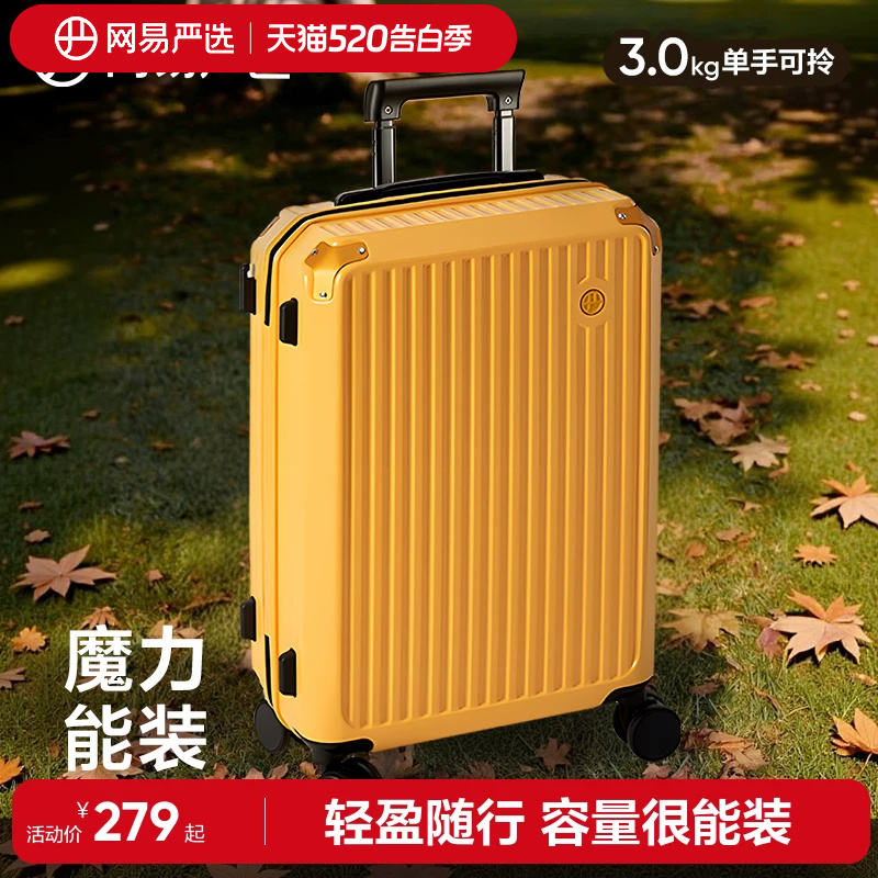 网易严选拉链行李箱20寸女万向轮拉杆箱大容量登机箱密码箱旅行箱