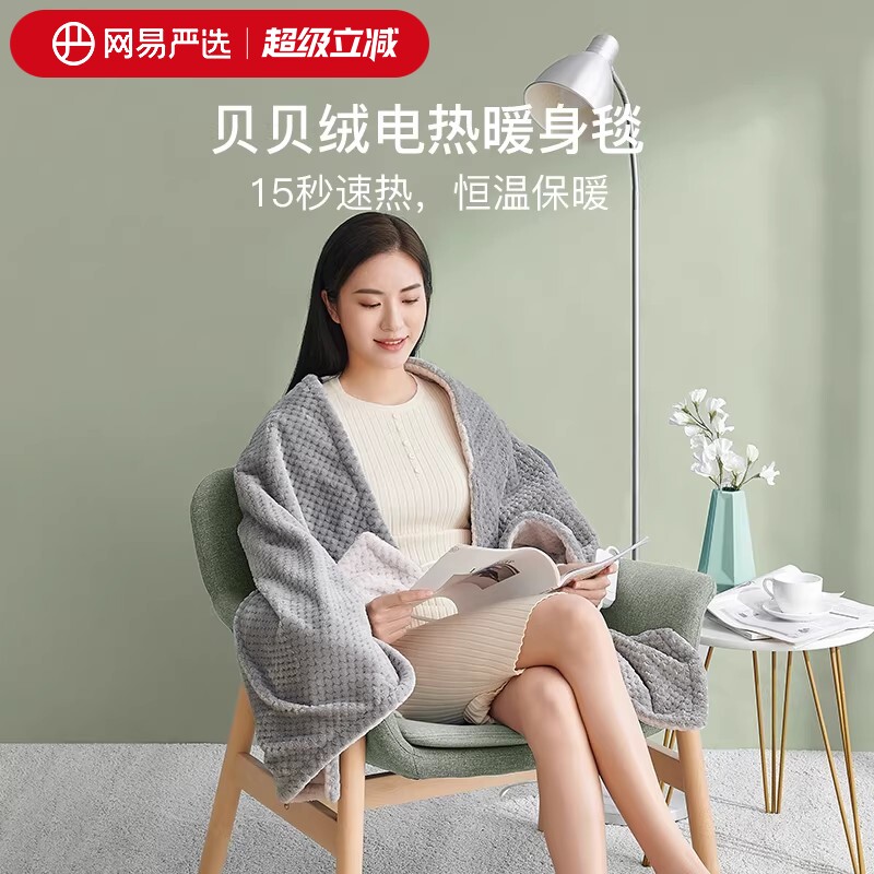 电热披肩暖身毯发热盖毯盖腿暖脚办公室桌下保暖取暖午睡