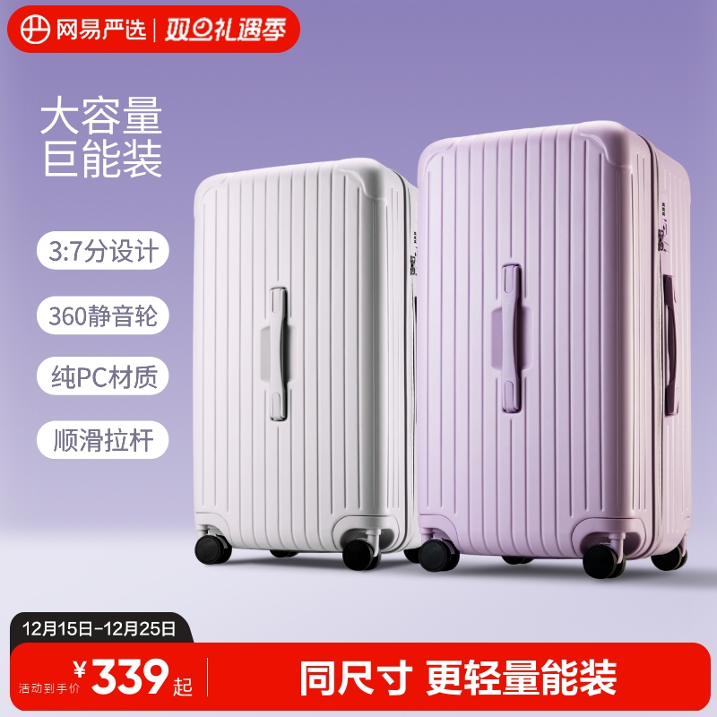 网易严选轻韧箱大容量行李箱女20寸登机旅行箱皮箱留学托运拉杆箱