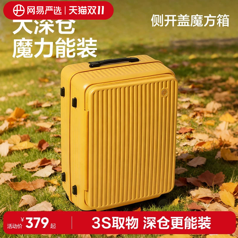 网易严选侧开盖登机行李箱女20寸前置开口旅行密码大容量拉杆箱男