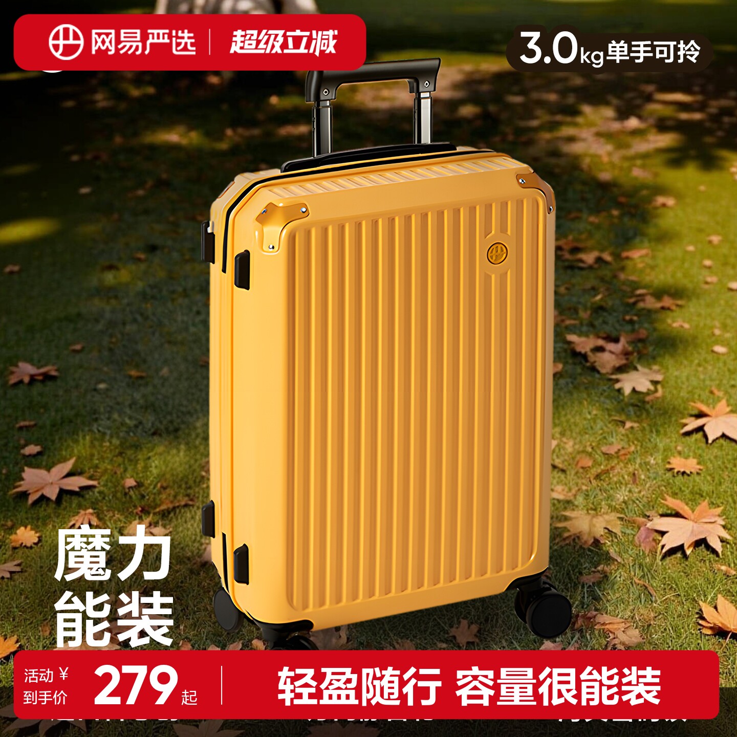 网易严选拉链行李箱20寸女万向轮拉杆箱大容量登机箱密码箱旅行箱