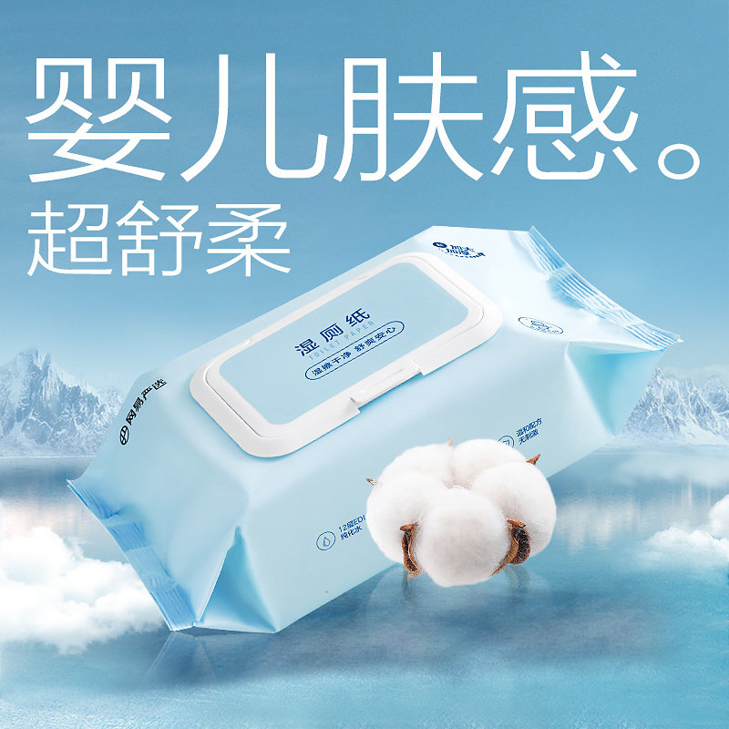 网易严选 可水溶解湿厕纸 10片/包高性价比高么？