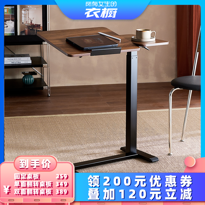 【所有女生的衣橱直播间】网易严选床边桌升降电脑桌家办公桌