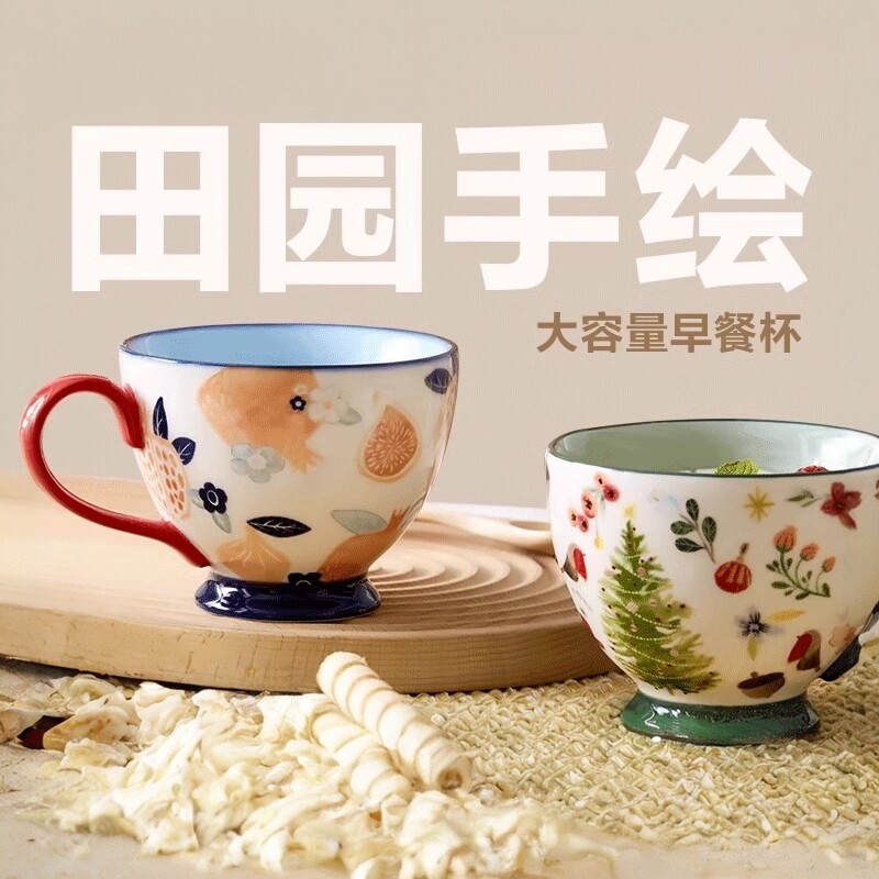 【88VIP】网易严选陶瓷马克杯大容量早餐杯家用牛奶燕麦杯水杯