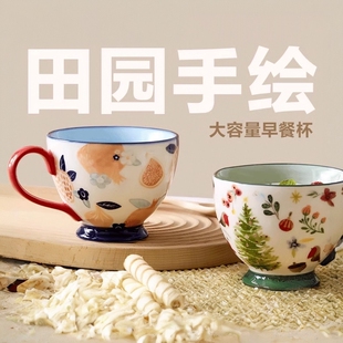 网易严选陶瓷马克杯大容量早餐杯家用牛奶燕麦杯水杯 88VIP