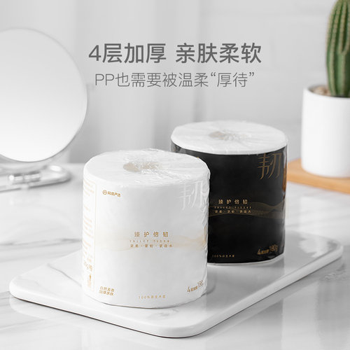 更韧4层卷筒纸网易严选