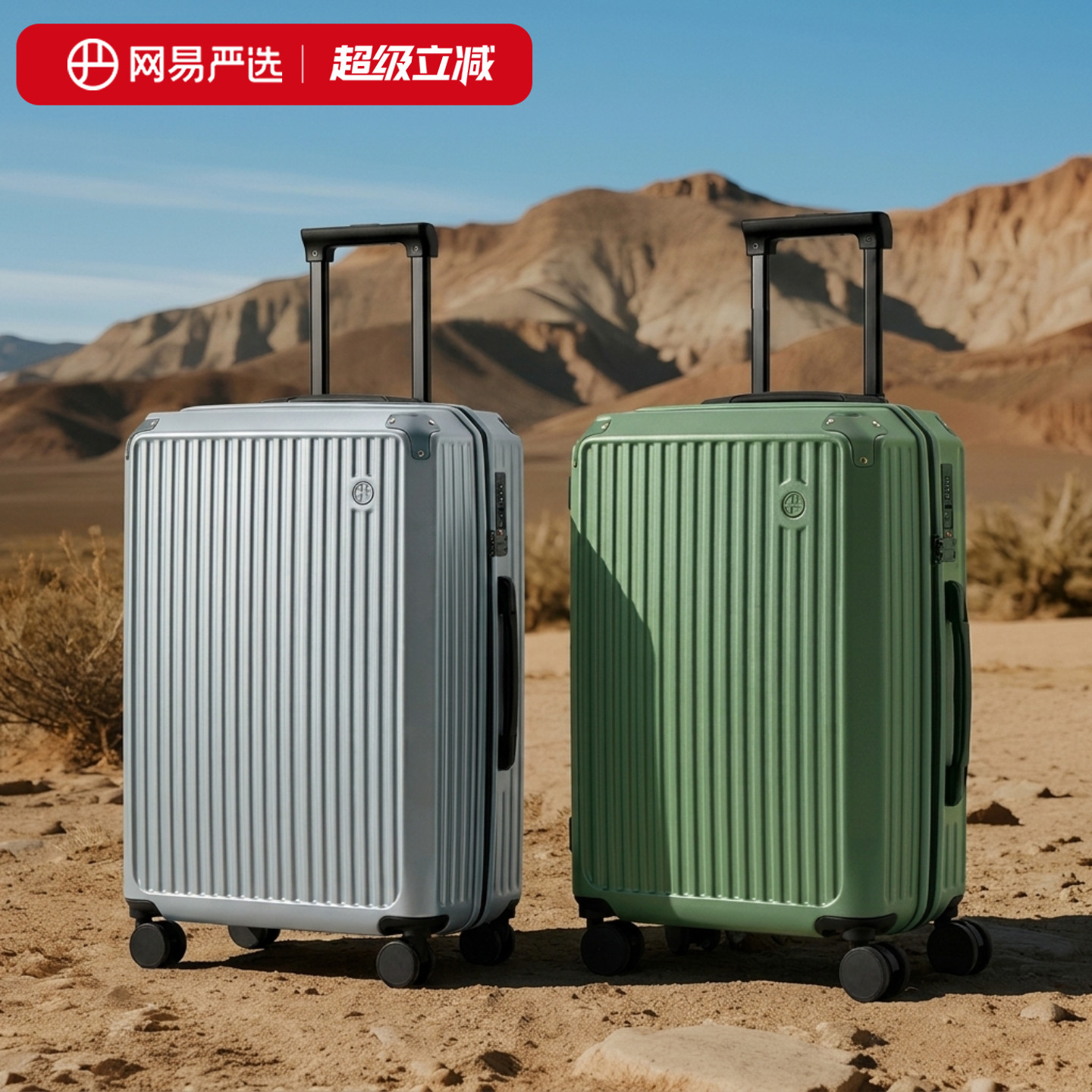 网易严选行李箱男20寸万向轮拉杆箱大容量登机箱密码箱皮箱旅行箱