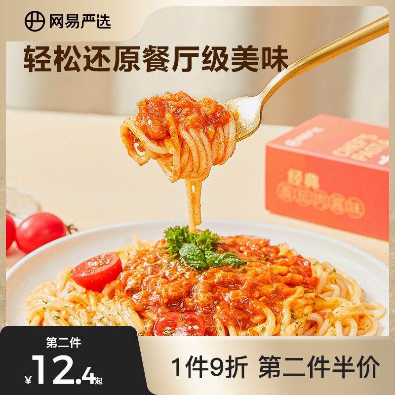 网易严选意大利面速食食品