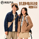 网易严选珊瑚绒外套2025年春季 夹克宽松背心抗静电抓绒衣马夹 新款