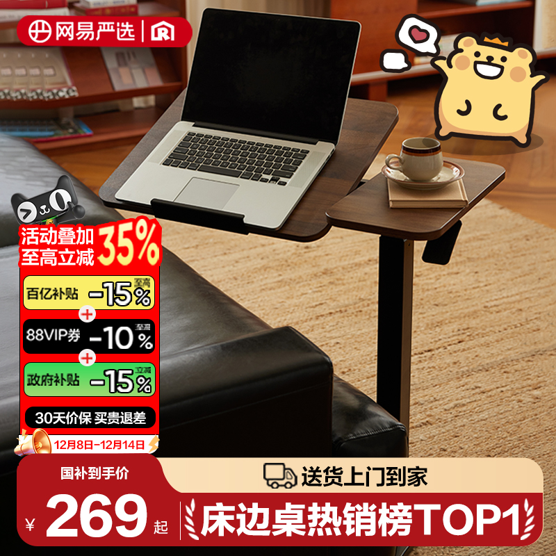 【热销榜TOPI】网易严选床边桌