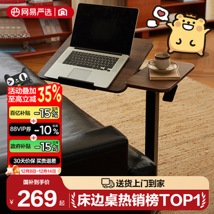 网易严选床边桌实木升降桌任意电脑桌家用移动边几 小熊虫联名
