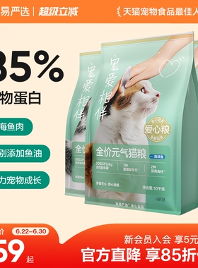 网易严选宠爱相伴猫粮成猫爱心粮流助成长全阶段20斤装流浪猫猫粮