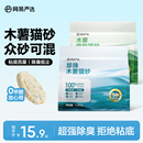 网易严选木薯猫砂除臭无尘不粘底防臭结团植物混合膨润土矿砂猫沙
