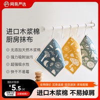 網(wǎng)易嚴(yán)選木漿棉抹布廚房吸水