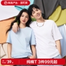 纯色T内搭上衣圆领打底衫 网易严选纯棉白色短袖 t恤男女2026夏新款