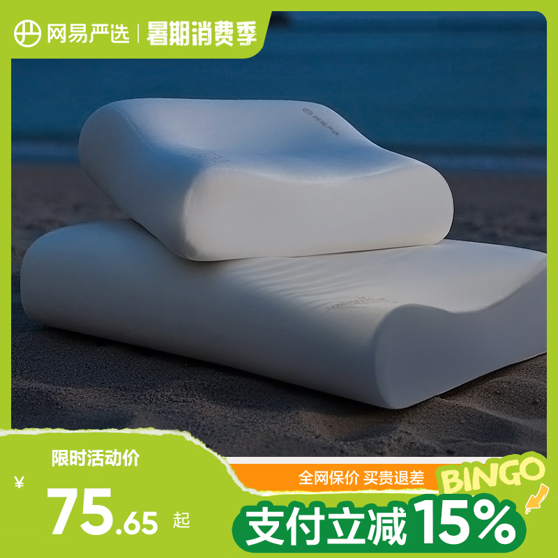 网易严选枕头记忆棉枕深睡慢回弹护颈椎助睡眠学生宿舍颈椎枕枕芯