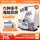 网易天成网易严选猫粮成猫全价幼猫主食鲜肉旗舰店鸡肉六拼冻干粮