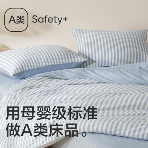 网易严选纯棉四件套全棉床单被罩被套床笠大学生宿舍单人三件套 - 封面