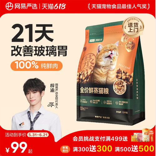 干爽酥脆营养更好吃，21天吃出好体态