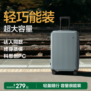 箱萬向輪拉桿箱旅行箱 網(wǎng)易嚴(yán)選行李箱女男登機(jī)箱密碼 直播專享