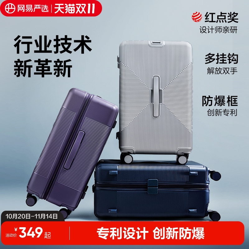 网易严选防爆框拉链行李箱万向轮拉杆箱密码箱皮箱登机旅行箱男女