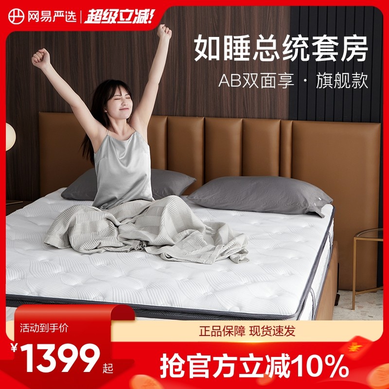 网易严选AB面天然乳胶床垫独立弹簧椰棕软厚垫席梦思床垫软垫家用