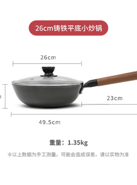 炒菜锅传统铁锅官方旗舰