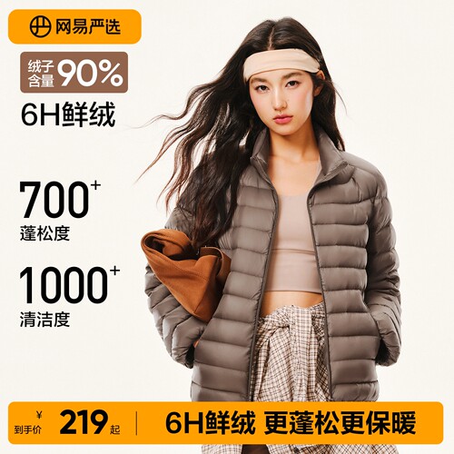 网易严选排骨款羽绒服女轻暖显瘦