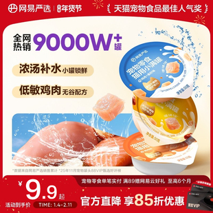 网易严选小满罐猫罐头宠物零食猫咪罐头美毛补水猫罐头湿粮罐头