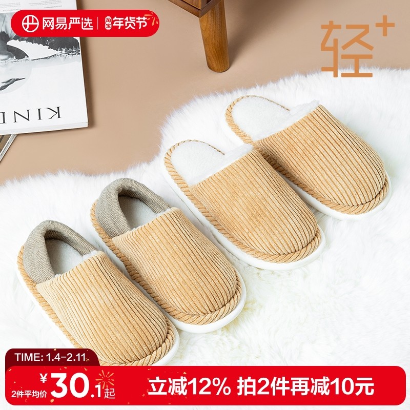 网易严选棉拖鞋女款秋冬季新款保暖情侣家居室内防滑包跟居家男士