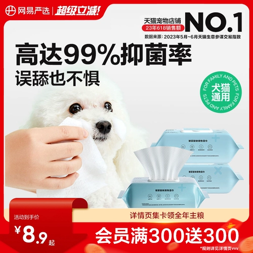 网易严选 Pet Wet Sharf Cat Dog, собака с собакой влажная влажная мокро