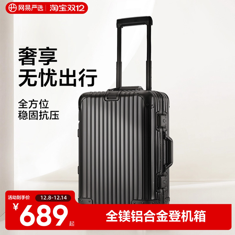 网易严选金刚铝镁合金行李箱女20寸拉杆箱万向轮登机旅行密码皮箱