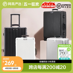 网易严选行李箱女2024新款登机箱20寸24寸拉杆箱男生密码箱旅行箱