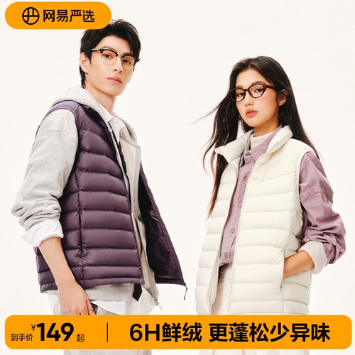 网易严选轻暖马夹羽绒服内胆