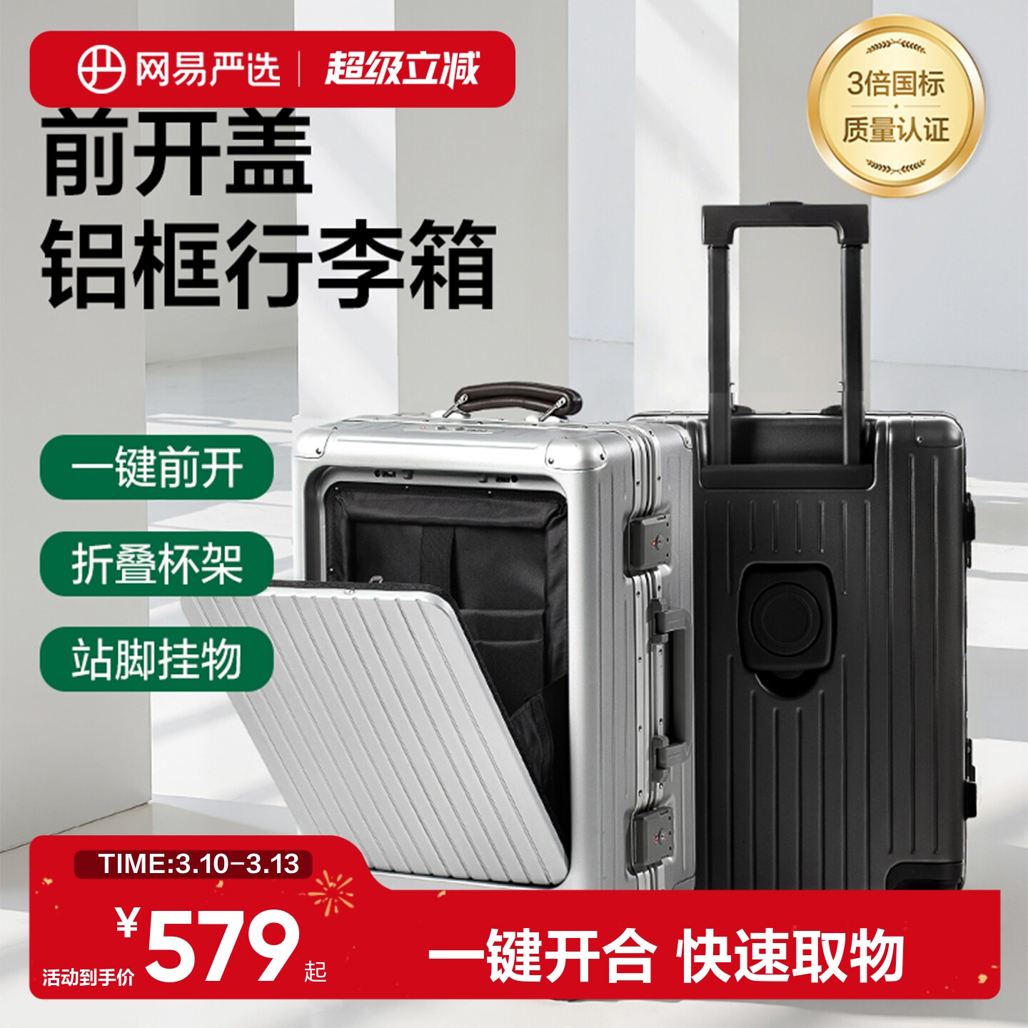 网易严选行李箱前置开口商务电脑登机箱男旅行箱女皮箱20寸拉杆箱