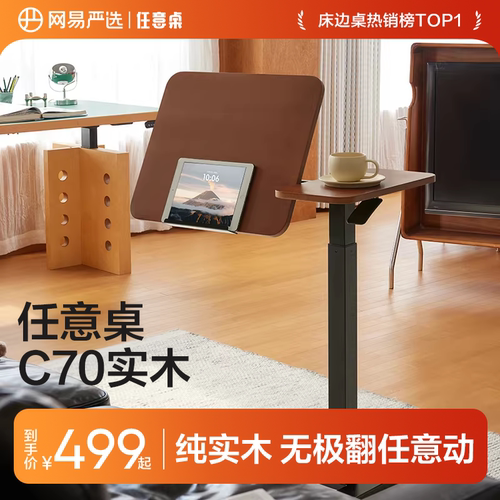 网易严选实木可移动床边桌