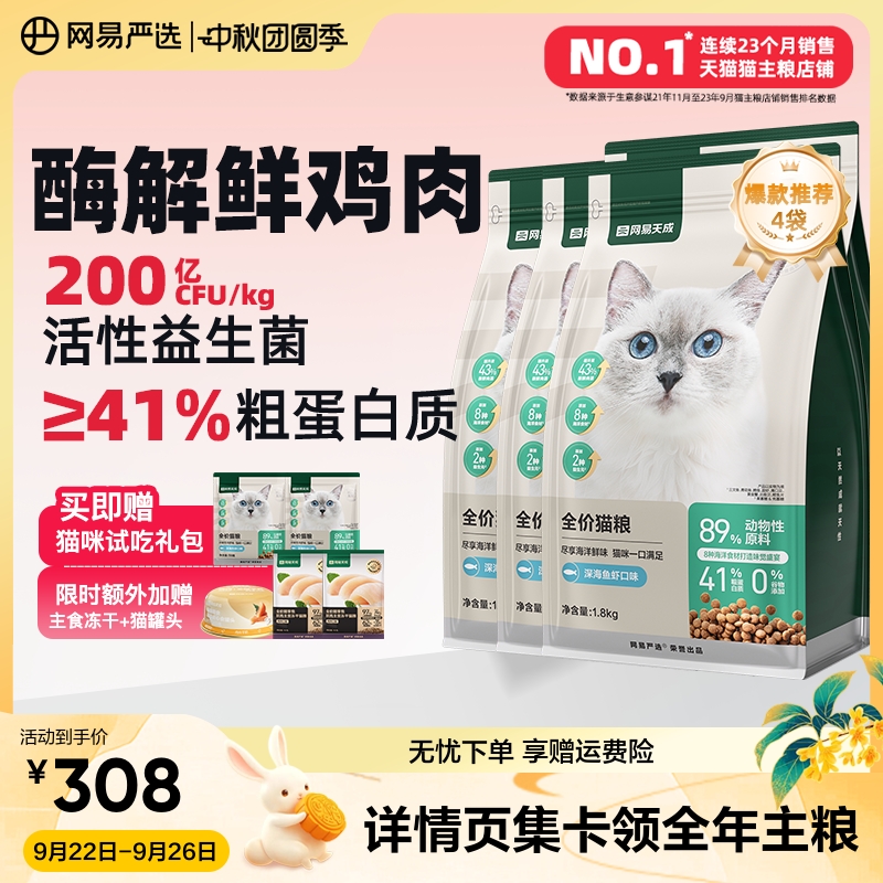 增肥发腮营养鲜肉猫粮