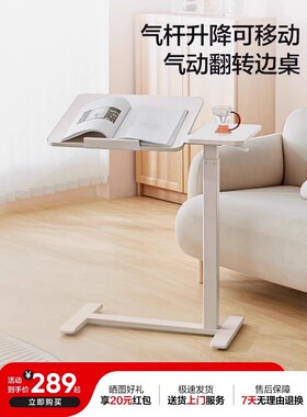 网易严选床边桌任意桌升降电脑桌家用可移动学生边桌子办公书桌