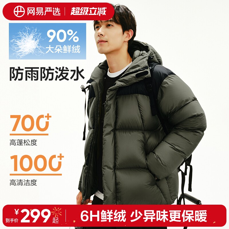 网易严选拼接羽绒服男2026秋冬新款加厚面包服男女同款短款外套潮