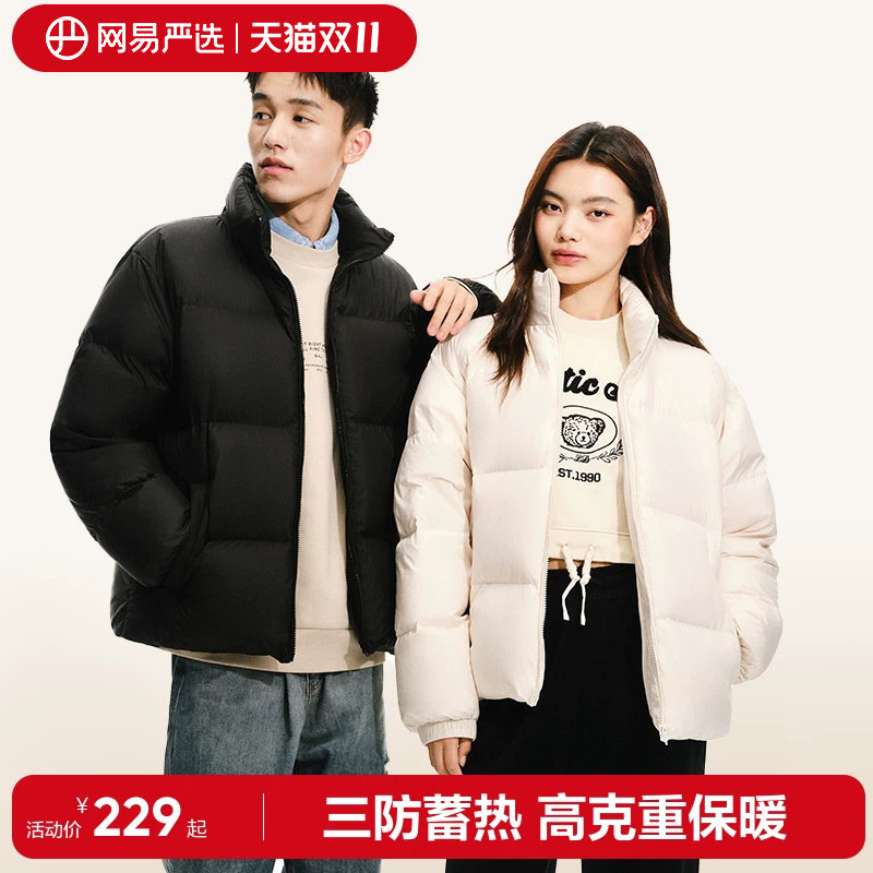 网易严选羽绒服男2026年冬650蓬保暖白鸭绒情侣防风防水面包服女
