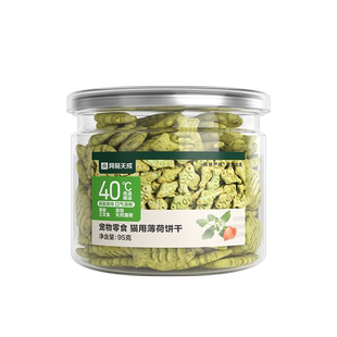 【U先派样】网易严选猫薄荷饼干幼猫零食成猫饼干猫营养增肥